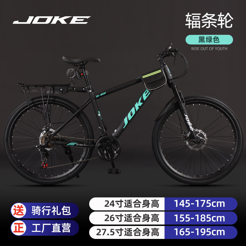 Bicicleta de Montaña para adul - Mountain Biking Youth reseña y precio
